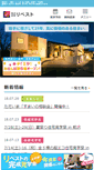 Mobile Screenshot of live-best.co.jp